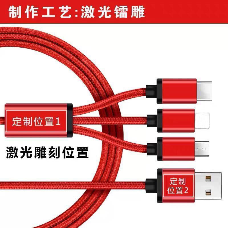 加长1.5米一拖三3C充电器头线快充手机通用适用苹果华为oppo小米vivo安卓TYPEC多功能三合一USB插头LOGO定制 - 图1