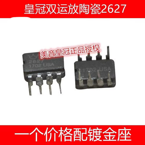 美音皇冠OP HDAM2627 双运放 升MUSES02 OPA2107  2604AQ AD827AQ - 图3