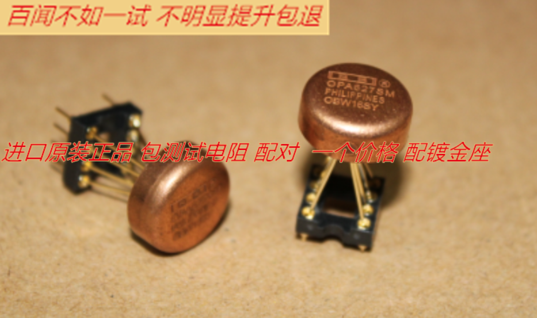 单运放 OPA627SM 升级MUSES02 AMP9927AT OPA627AM OPA627BM - 图1