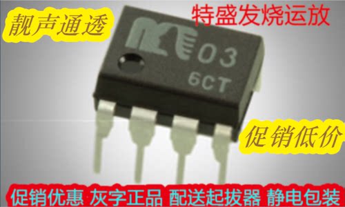 促销优惠单运放 MUSES03升级OPA627BP  LME49710HA OPA604AP AMP9 - 图0