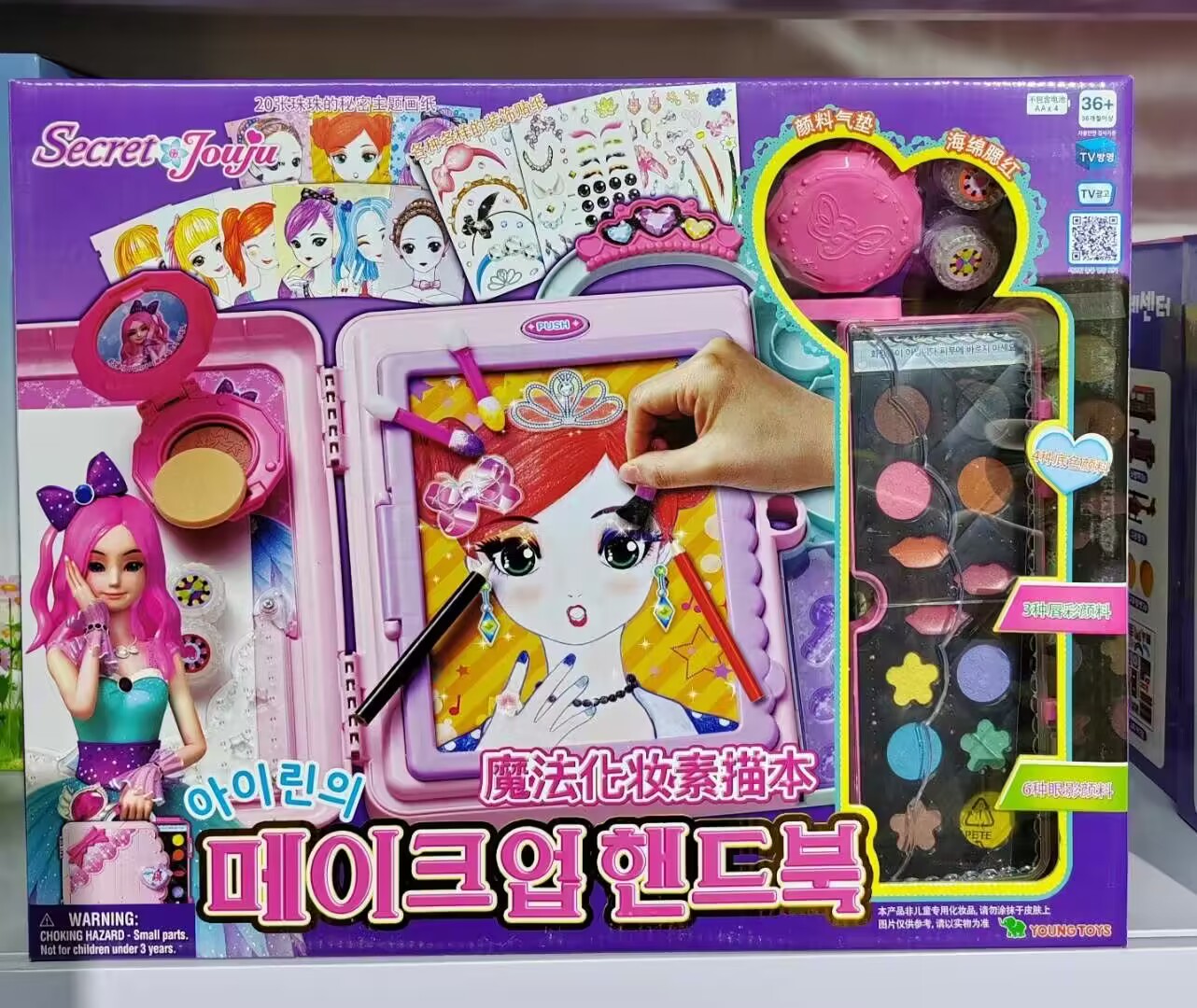 韩国太伶美儿童临摹人物公主图案绘画魔法化妆素描笔记本描绘装扮 - 图3