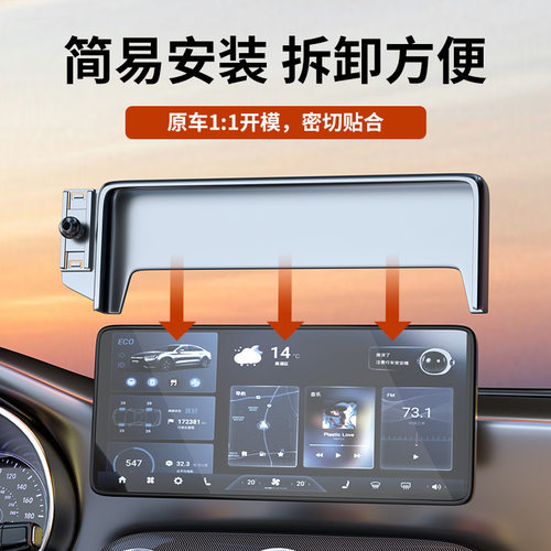 长安CS75PLUS(第四代)专用车载无线充2025年智能感应充电导航支架 - 图0
