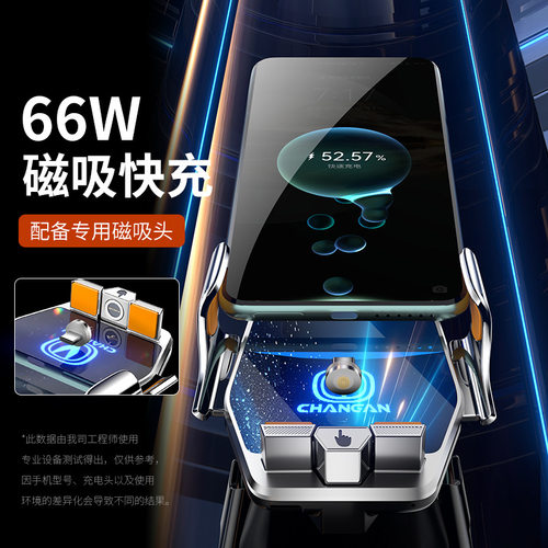 长安CS75PLUS(第四代)专用车载无线充2025年智能感应充电导航支架 - 图1