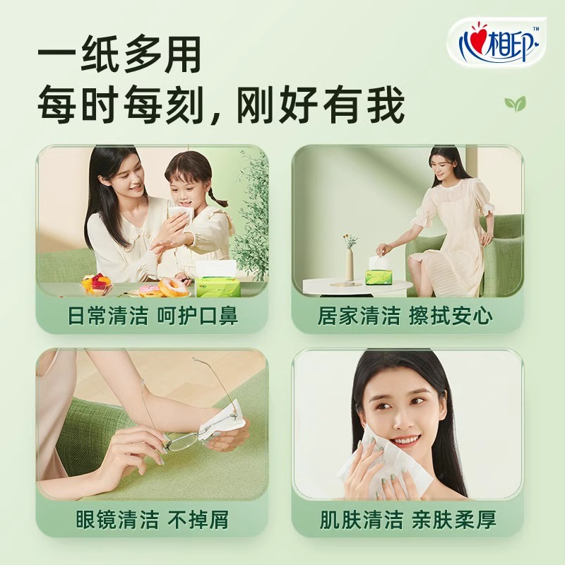 心相印茶语抽纸3层150抽24包整箱餐巾纸面巾纸家用大包擦手卫生纸 - 图1