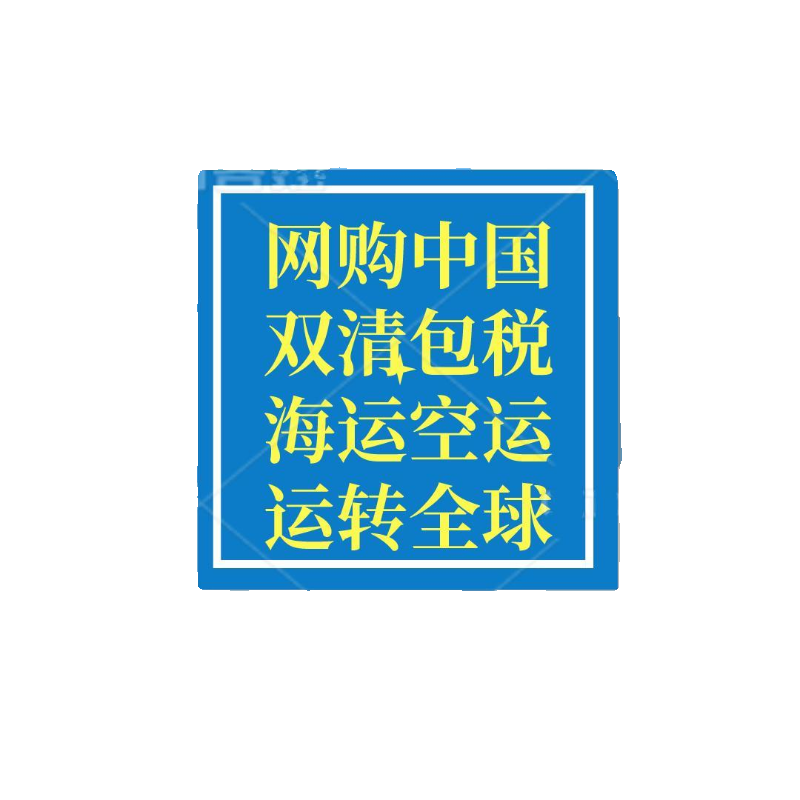 春辉国际快递集运邮寄到加拿大美国转运英国澳洲空运专线海运物流 - 图3