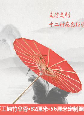 包邮跳舞伞舞蹈伞大号道具古典花