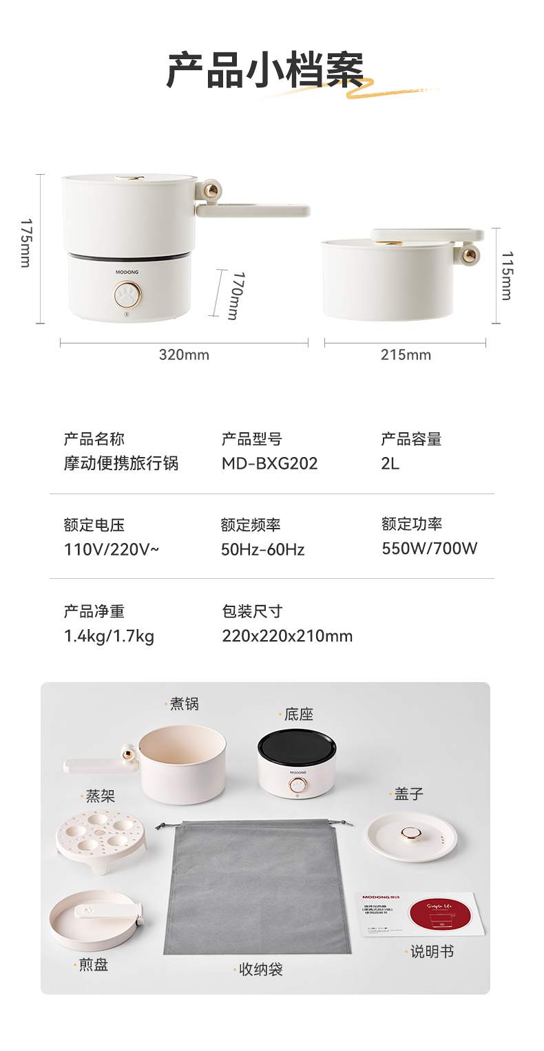 出口欧日韩110V-220V多功能收纳锅分体式2L大容量旅行折叠锅火锅 - 图0