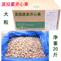 American Imported Original Taste Color Pistachio Big Grain No Add 5 catties Batches Full Box Net Weight 20 Nuts Fried stock