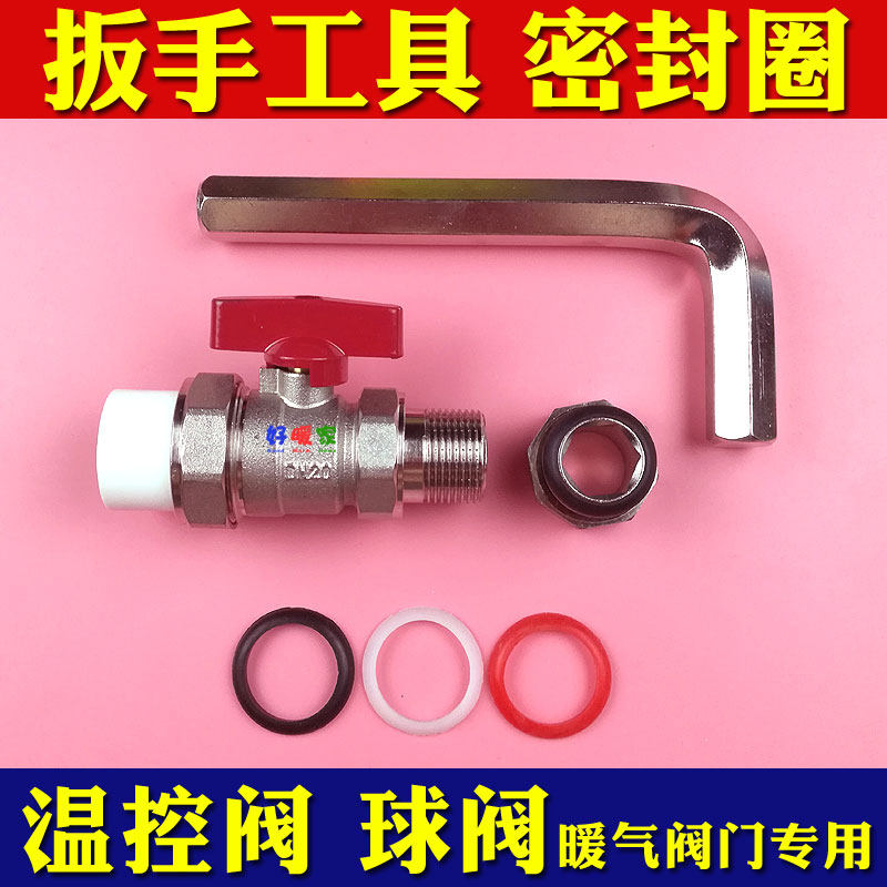 温控阀扳手暖气片阀门4分6分活接球阀内六角安装工具维修121722mm,淘宝优惠券,粉丝福利购,淘宝优惠卷
