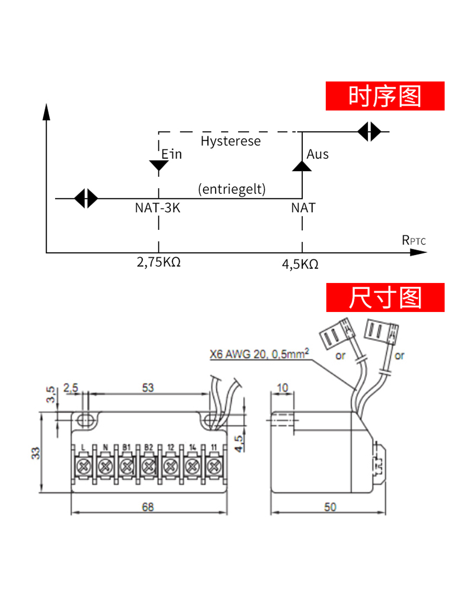 比泽尔压缩机模块保护器SE-B3温控压缩机电机模块电机热保护器 - 图2