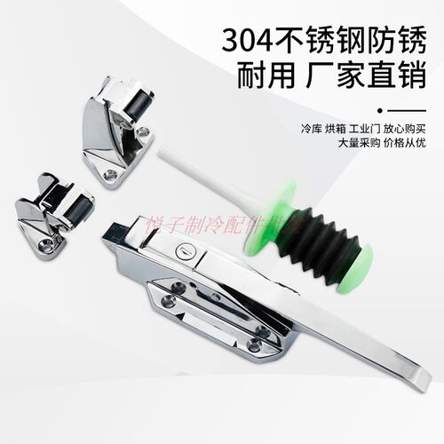 冷库门锁BX1178冷库半埋门锁烘烤箱门锁蒸饭箱安全门把手铰链拉手 - 图0