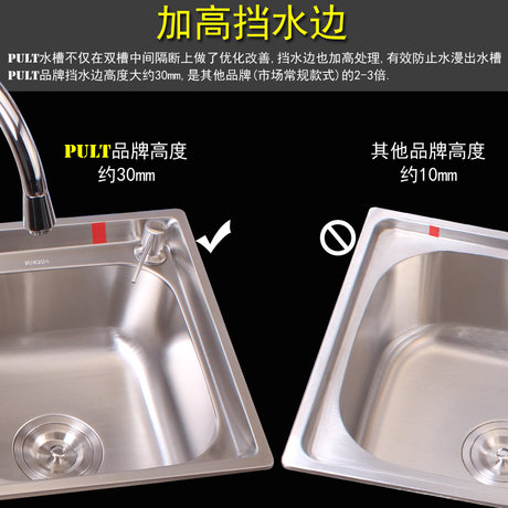 Pult Thickened 304 Stainless Steel Sink Double Sink Sink Kitchen Household Integrated Sink