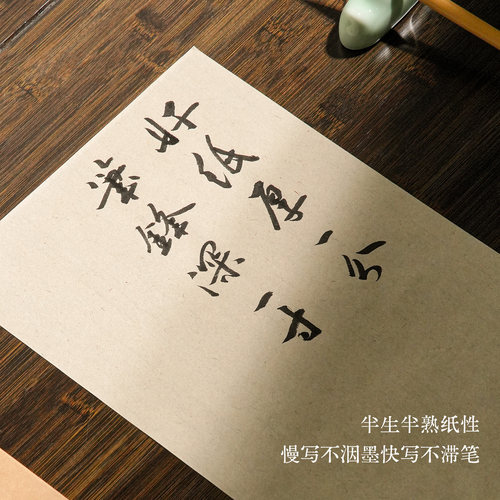 大山皮纸毛边纸复古竹麻纸毛笔书法专用练字半生半熟书画纸无格仿古毛边纸元书纸竹浆初学者专用练习纸练字纸 - 图2