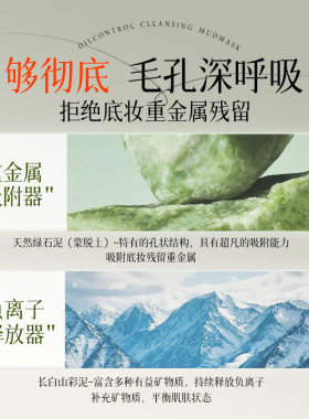 李医生去黑头清洁泥膜净肤油皮控油毛孔粉刺面部涂抹面膜官方正品