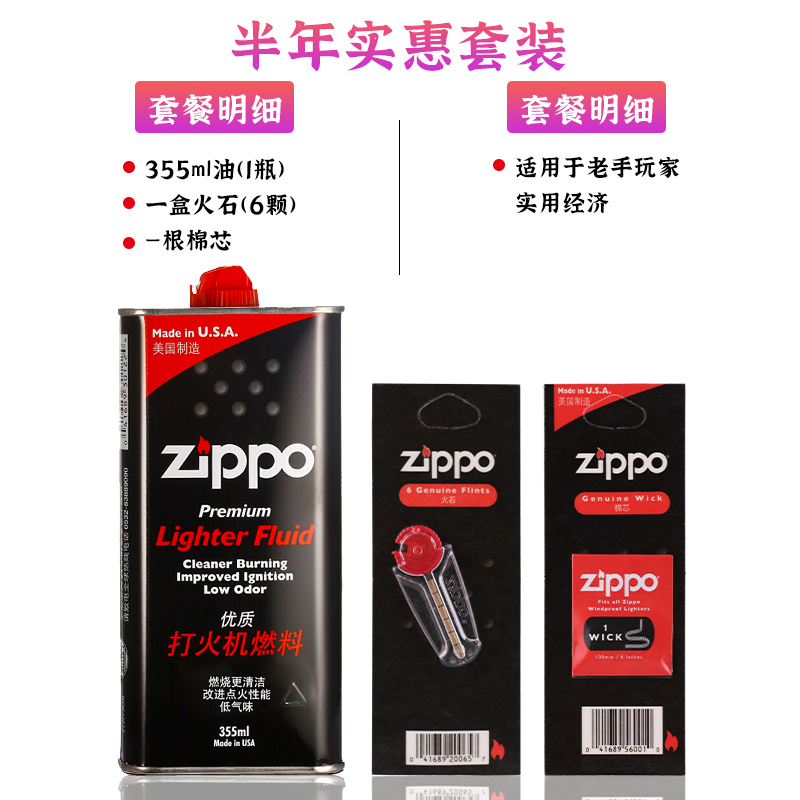 ZIPPO打火机油正版 zippo油  355ML 芝宝油煤油 正品zippo大油