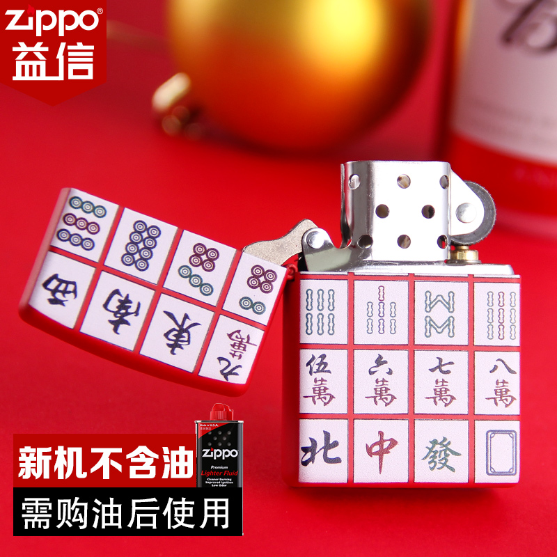 zippo打火机正版zppo正品zipoo芝宝美国男红哑漆赢摸麻将zoop个性 - 图2