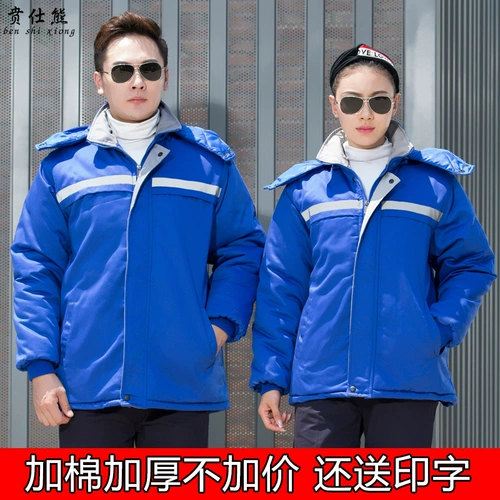 Демисезонный пуховик для работы, куртка, увеличенная толщина