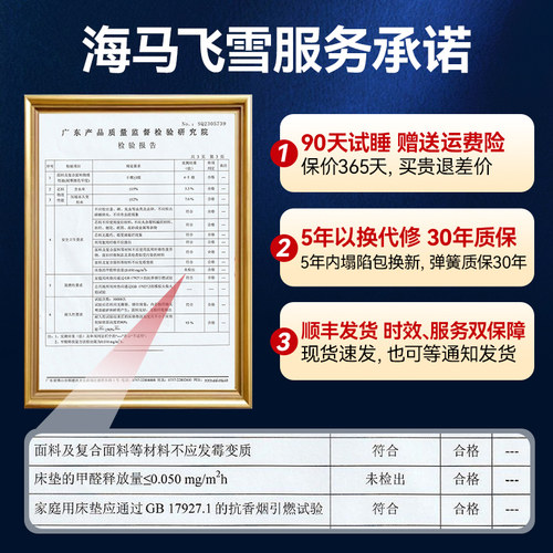 海马飞雪15cm家用床垫弹簧薄款席梦思10公分床垫乳胶椰棕高箱软硬 - 图2
