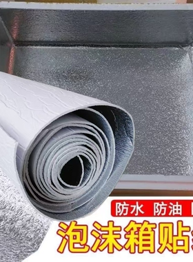 外卖泡沫箱加棉帖纸保鲜内壁保温