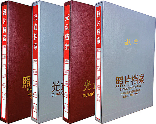 灰色红色工程照片档案活页相册光盘档案盒5寸6寸7寸8寸9寸相片册 - 图3