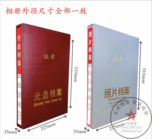 灰色红色工程照片档案活页相册光盘档案盒5寸6寸7寸8寸9寸相片册 - 图1