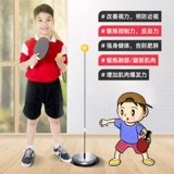 Профессиональная игрушка для настольного тенниса для тренировок для взрослых