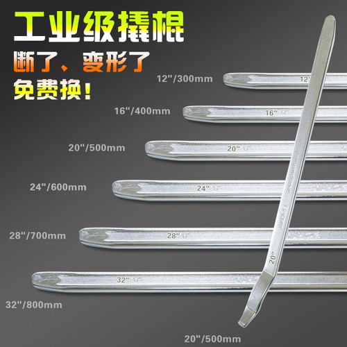 补胎撬棒汽车电动车摩托车轮胎拆卸工具撬杠翘板撬胎棒扒胎机撬棍 - 图1