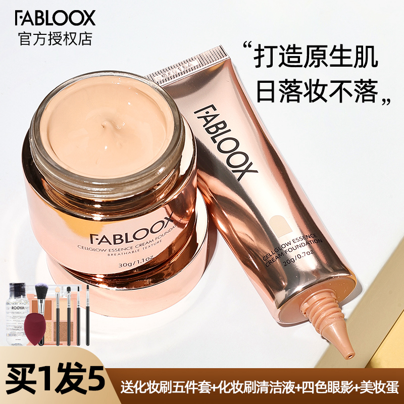 fabloox馥碧诗粉霜馥碧斯粉霜粉底液馥佩诗粉霜的粉霜fabloox粉霜-图1