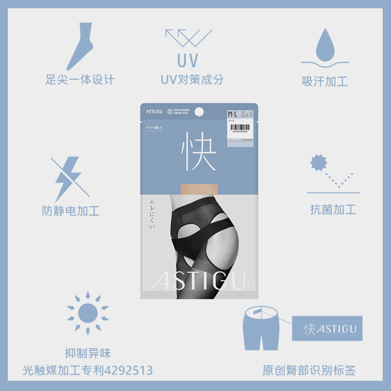atsugi女士快系列亲肤透感连裤袜 shirohato海外短袜/打底袜/丝袜/美腿袜