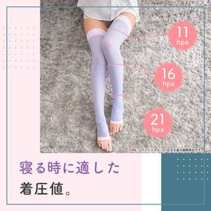 爽健MediQttO睡眠压力袜女日本制分段加压消水肿显瘦美腿过膝长袜