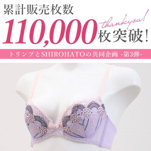 诗萝涵朵shirohato女士美胸内衣 shirohato海外文胸套装