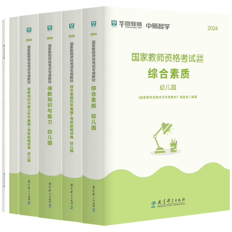 华图教资幼儿园2024下半年幼儿园教师资格考试用书教资笔试资料面试幼师考试教材教师证资格教材真题综合素质保教知识与能力幼教-图1