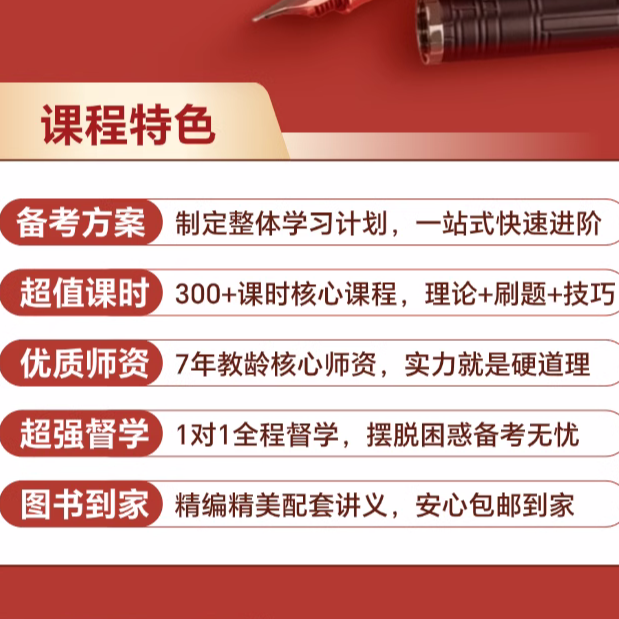 预售】华图在线2025年军队文职网课专业技能岗旗舰班网络视频课程