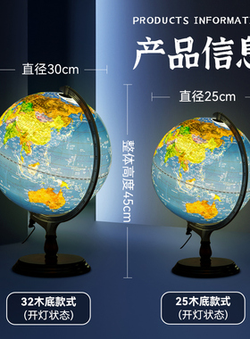 【天屿】台湾浮雕地球仪轻奢送礼