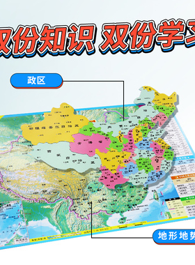 天屿教室简约否拼装组合地图