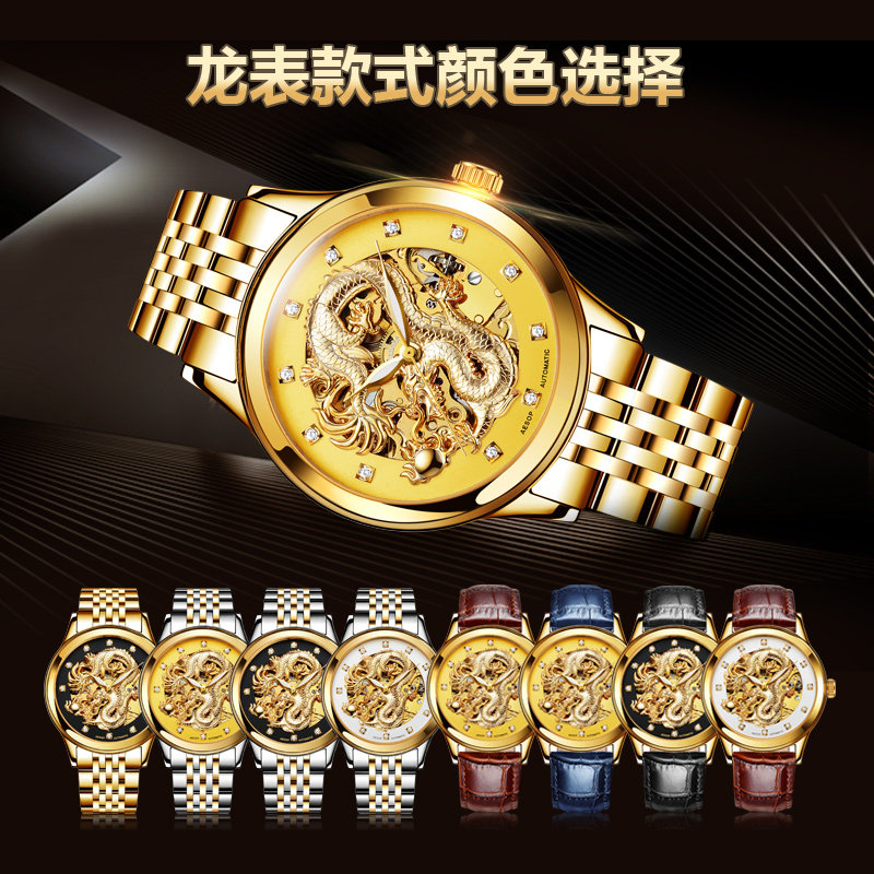 瑞士伊索镂空龙凤款名牌 aesop伊索翠清国产腕表