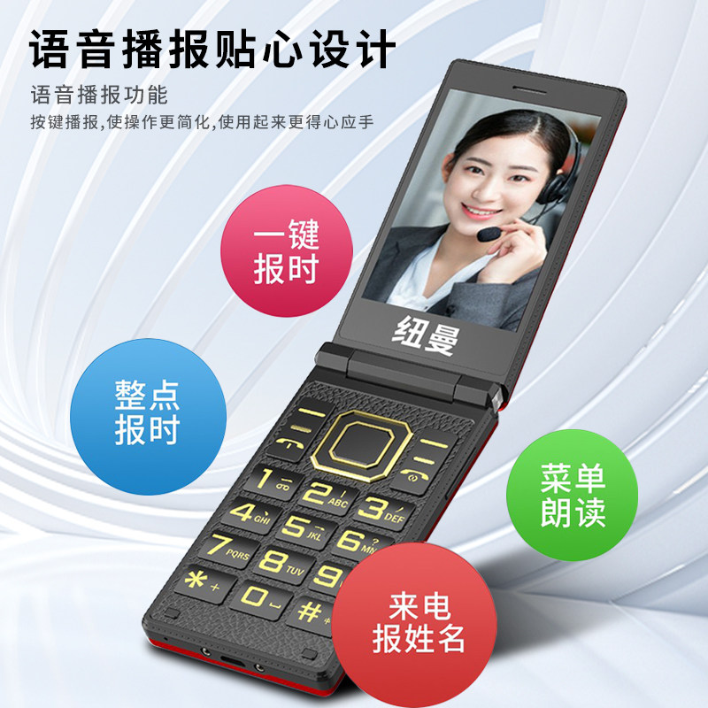 【官方旗舰】纽曼f16老人手机电池 金辉天成数码手机