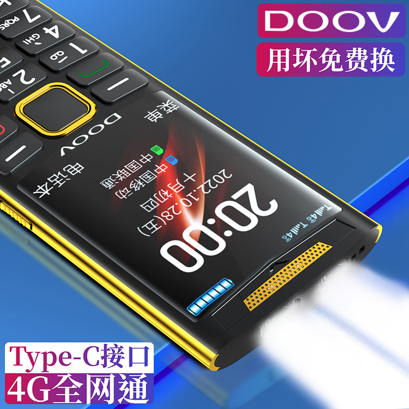  金辉天成数码手机