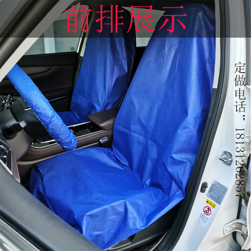 汽车一次性无纺布座套前排后排防尘防污防脏后座车内座椅保护套罩 - 图0