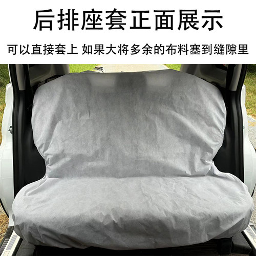 汽车一次性无纺布座套前排后排防尘防污防脏后座车内座椅保护套罩 - 图1