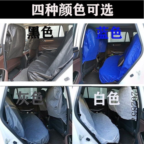 汽车一次性无纺布座套前排后排防尘防污防脏后座车内座椅保护套罩 - 图3