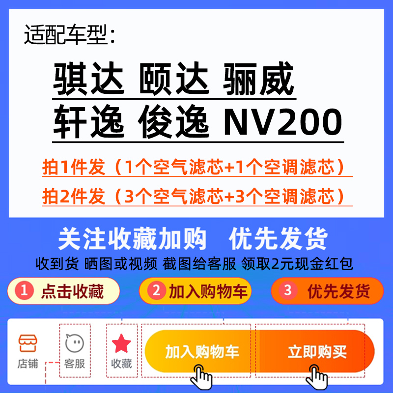 适配日产轩逸经典空气空调滤芯颐达俊逸NV200骐达骊威空滤格原厂