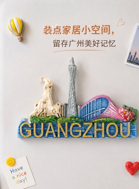 广州旅游纪念特色景点树脂冰箱贴