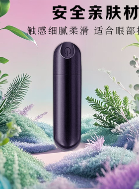 震动按摩眼部按摩仪器