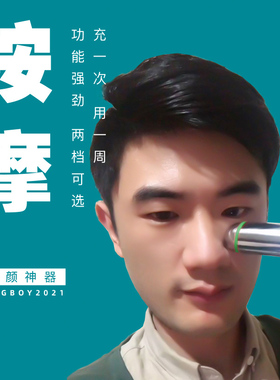 震动充电宝迷你电动眼部按摩仪