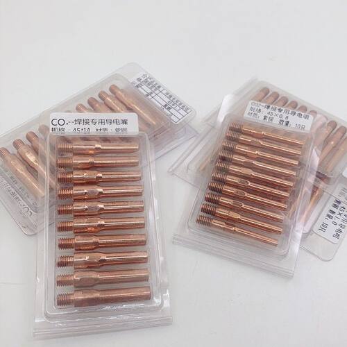 CO2二氧化碳气保焊机焊枪配件200a350a500a通用保护套加厚导电嘴 - 图0