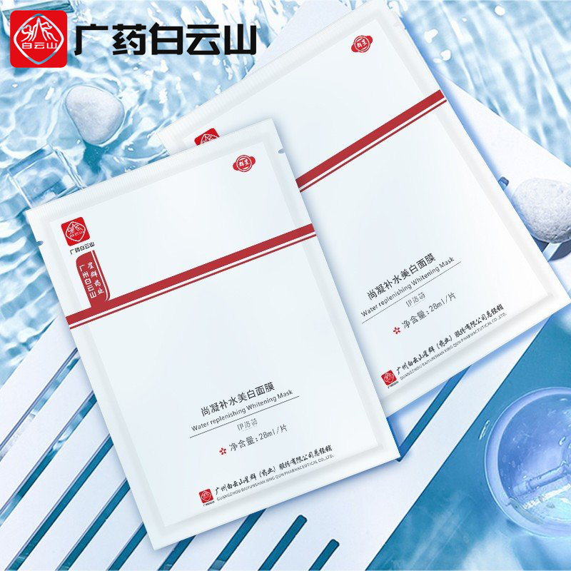 补水美白面膜去黄气暗沉面膜抗皱紧致抗衰老修复淡斑官方旗舰店