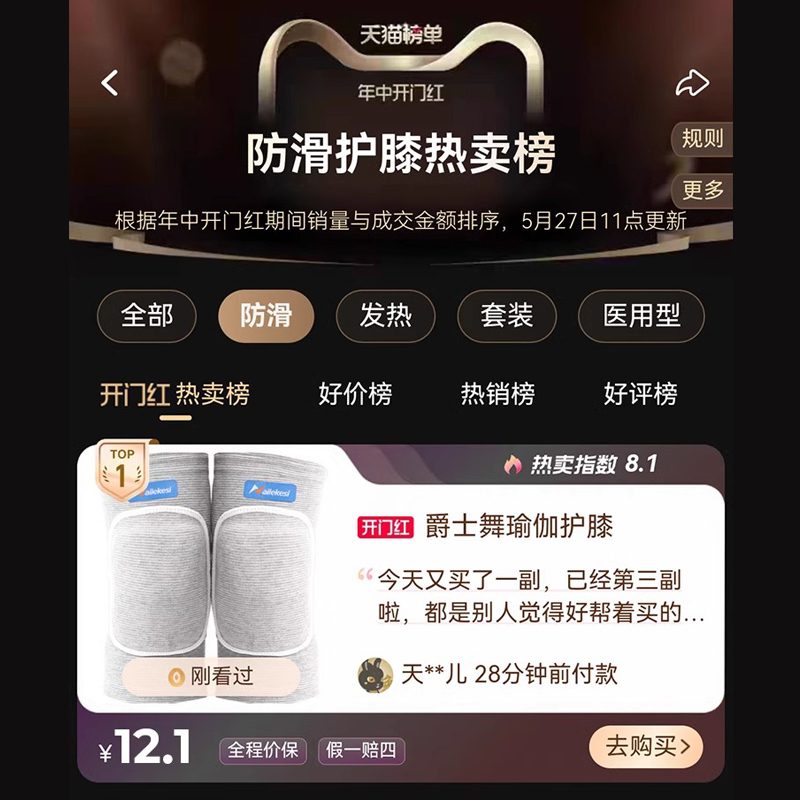 商品详情图片
