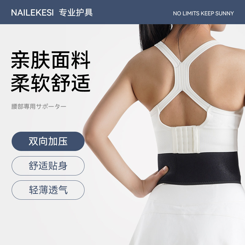 舞蹈护腰女练功腰带运动束腰薄款收腹透气健身办公室塑腰绷带保暖,淘宝优惠券,粉丝福利购,淘宝优惠卷