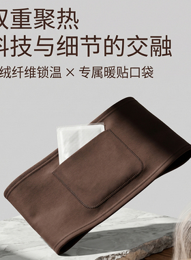 耐力克斯保暖护肚子防着凉男护腰
